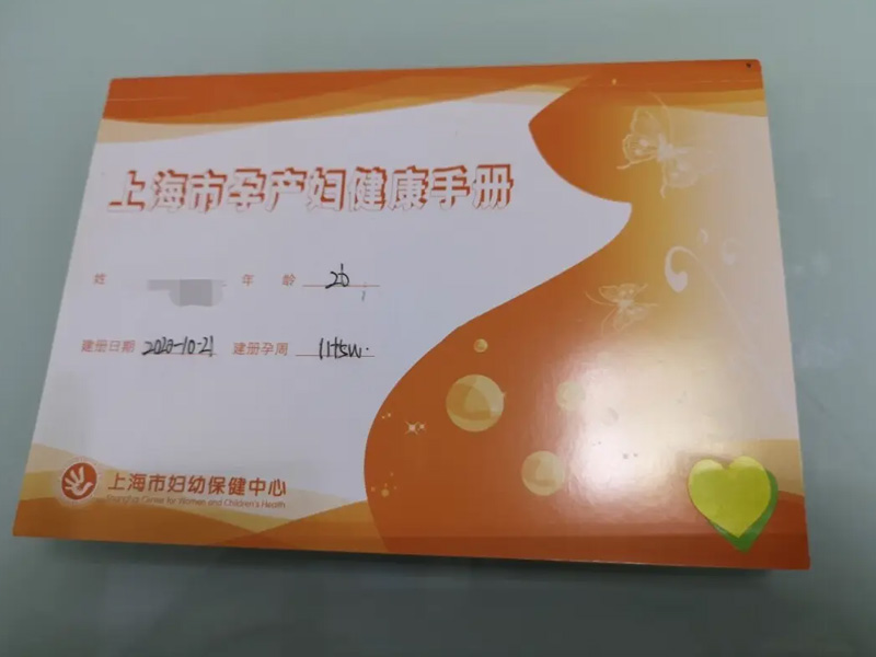 上海一妇婴建档需建小卡