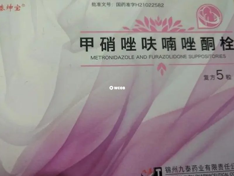 盒装甲硝唑栓