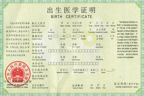 出生证明遗失后需及时补办