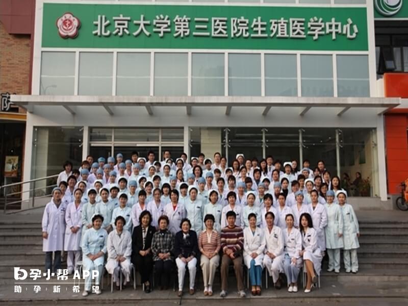 北医三院专家团队