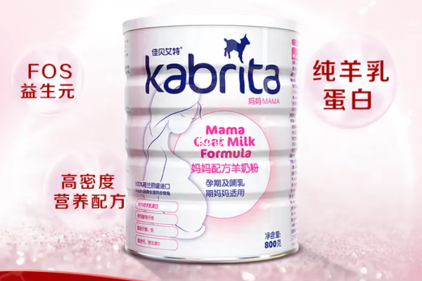 佳贝艾特孕妇羊奶粉冲泡方法分享