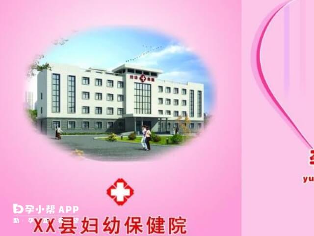 怀孕到社区等级领孕妇手册