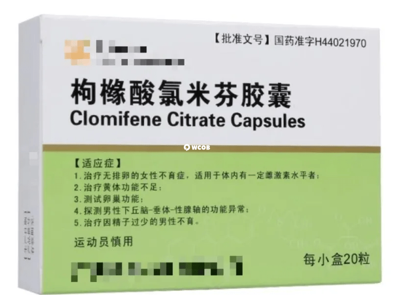 吃克罗米芬后孕酮水平低则要保胎