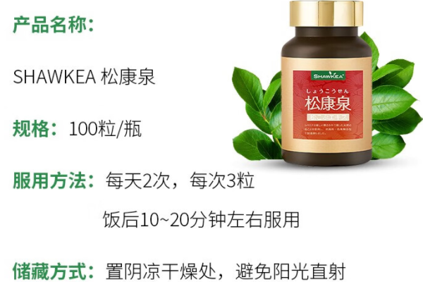 备孕吃松康泉能改善子宫内膜