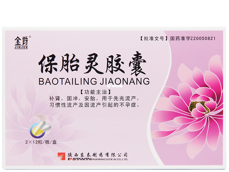 怀孕出血要及时就医保胎