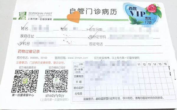 怀孕建档11或者12周的时候最好