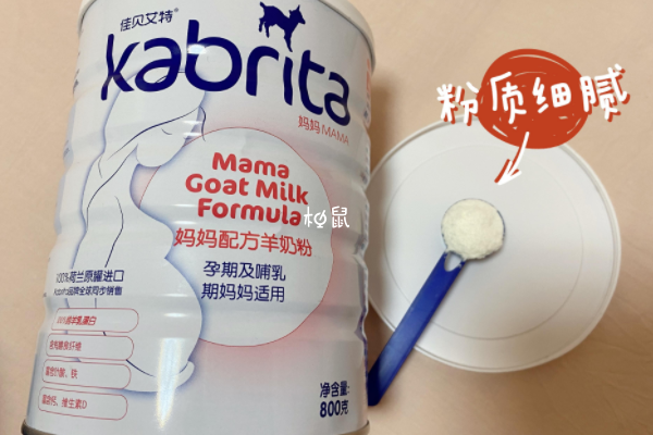 佳贝艾特羊奶粉适合孕妇喝