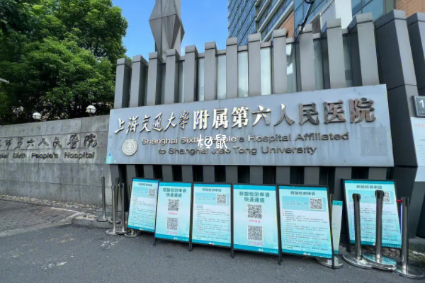 上海六院冷冻胚胎费用约8000元