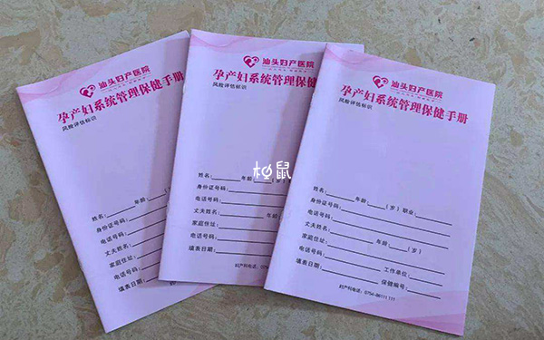 注销孕检建档不需要准备什么手续