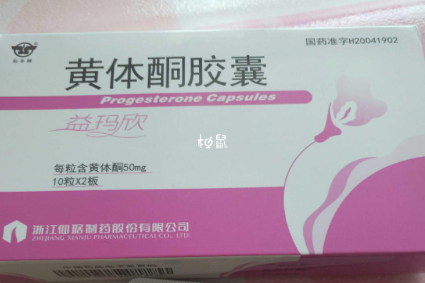 盲目服用黄体酮会导致胎儿异常