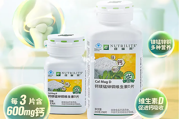 孕妇适合纽崔莱钙片