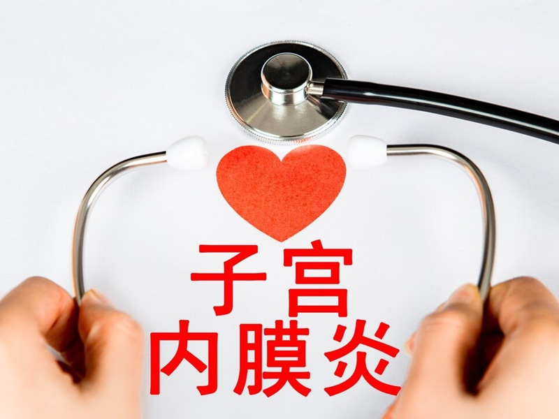 内膜薄4.5mm在分泌期是偏薄的