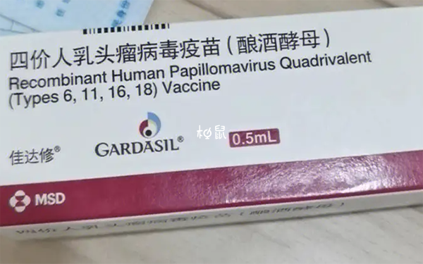 四价hpv疫苗除给疫苗费还需给接种费