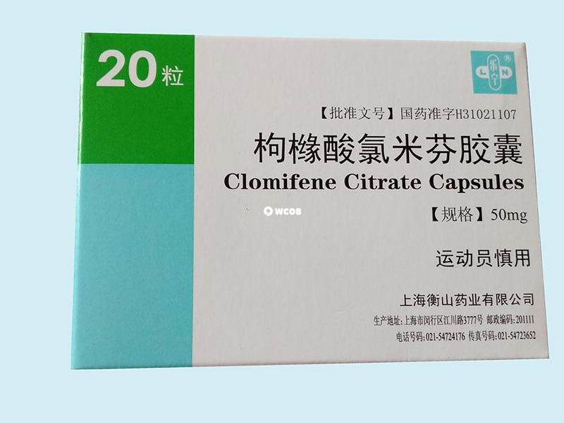 服用克罗米芬可能容易导致胎停