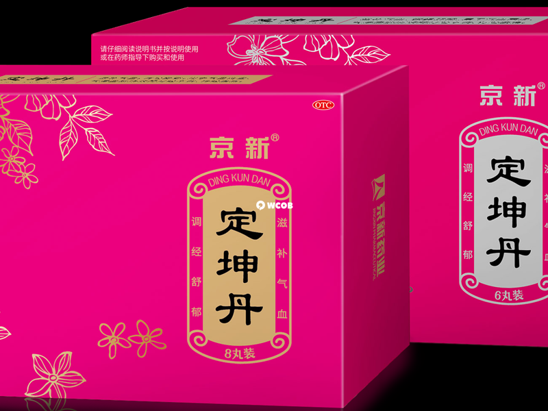 定坤丹不会导致胎儿畸形