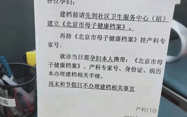 怀孕建档后可以更换医院