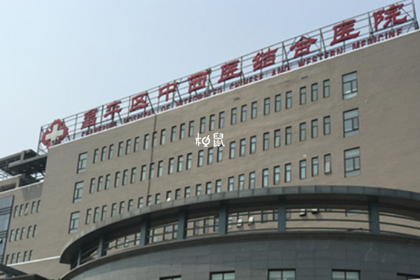 北京昌平区中西医结合医院男科最好