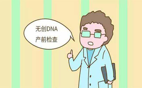 无创dna两种收费区别