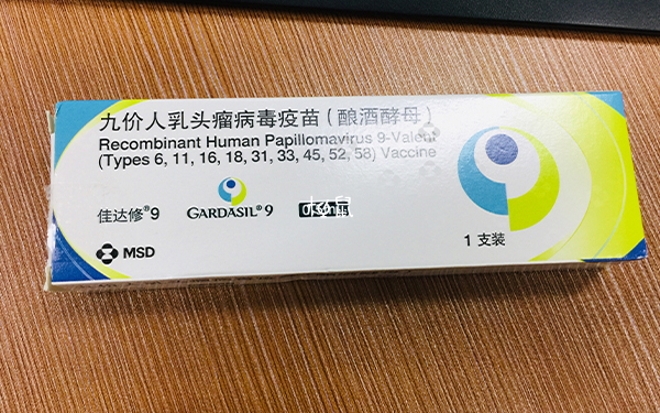 九价疫苗一般医院会预留1个月