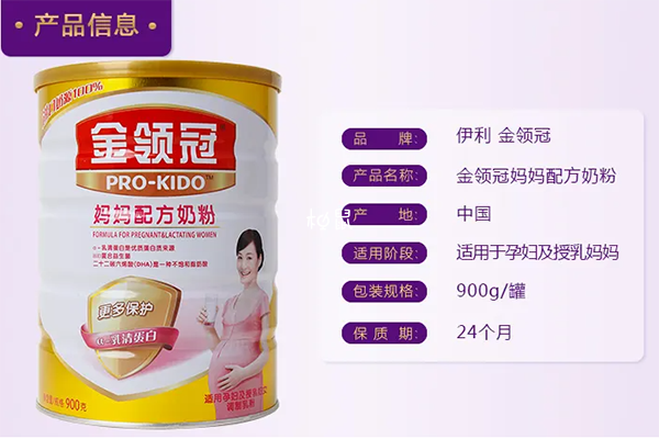 金领冠妈妈奶粉品质有保障