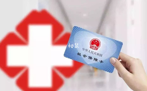 建卡社保和自费没有区别