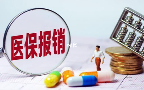 生育险是先自费再报销