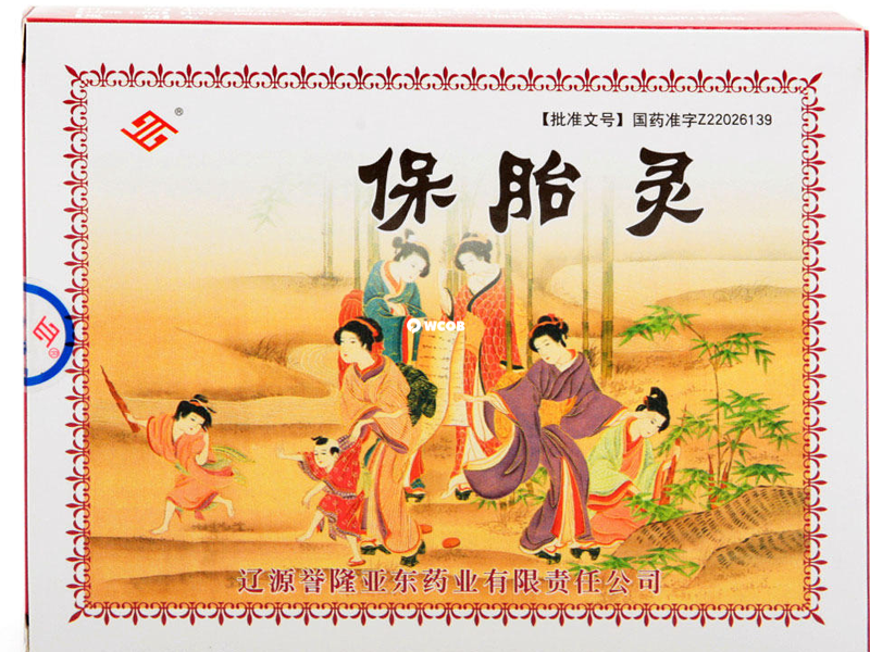 保胎可适当服用保胎灵片