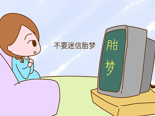 预示怀孕的胎梦