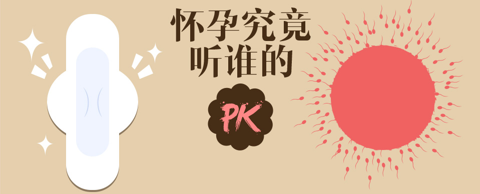 想怀孕怀不上教你三招
