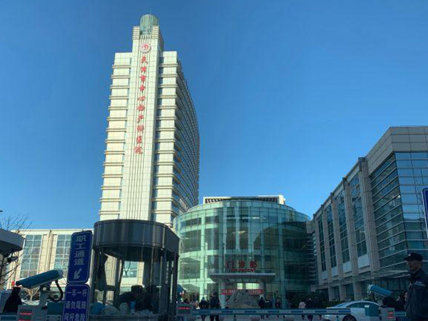 天津市中心妇产科医院大楼