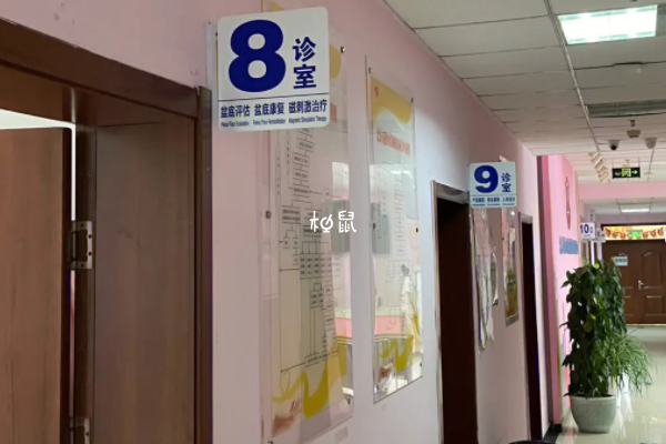 房山区妇幼保健院能治疗不孕不育