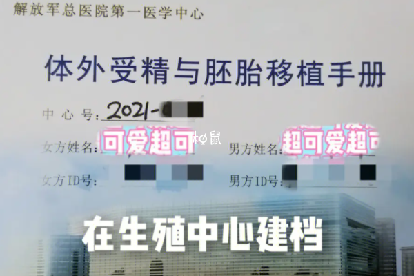 试管建档需要按照流程进行