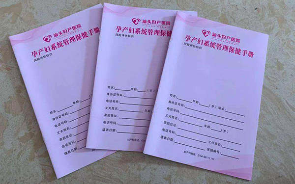试管婴儿会不会写在档案上看医生的选择