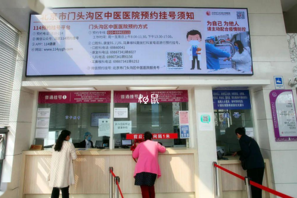 北京门头沟区中医医院男科最好