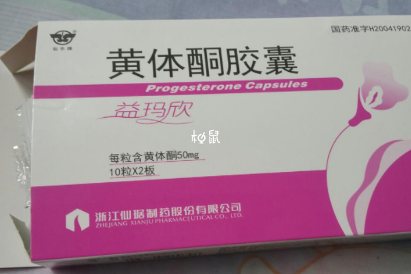 黄体酮胶囊的服用时间没有严格规定