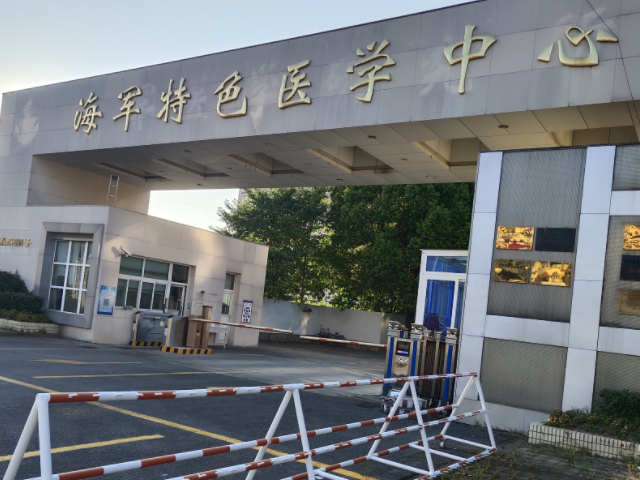海军特色医学中心可以做试管