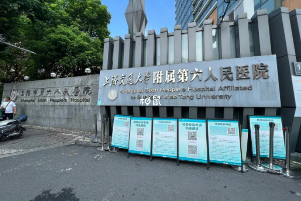 上海六院试管当天流程参考