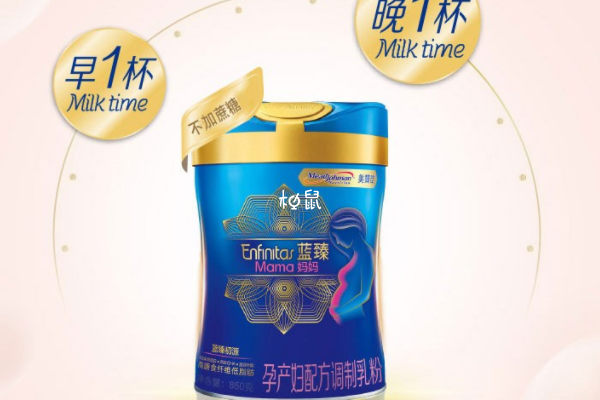 美赞臣蓝臻孕妇奶粉含糖量不高