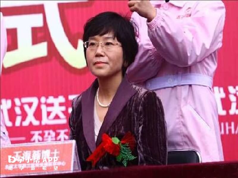 北医三院的王海燕专家