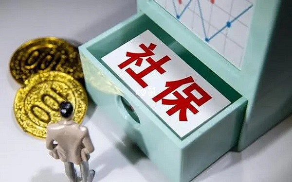 社保缴满9个月可以报销生育险