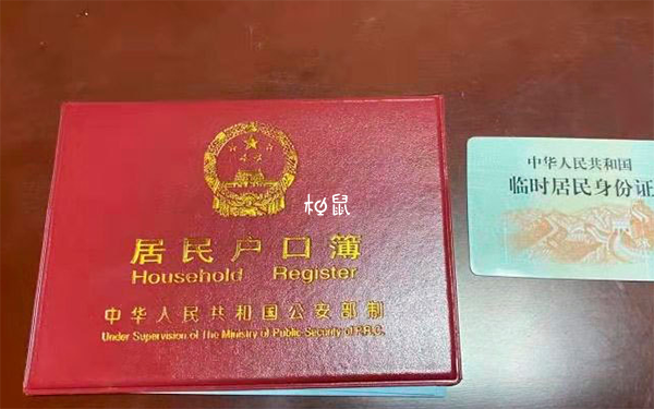 户口本要全部复印