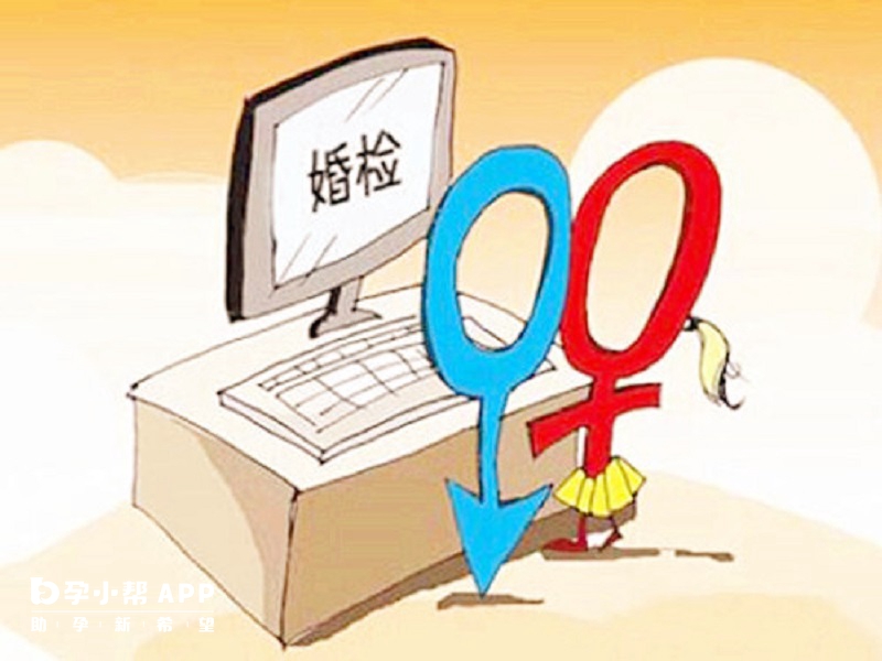 病史询问是婚检的一部分