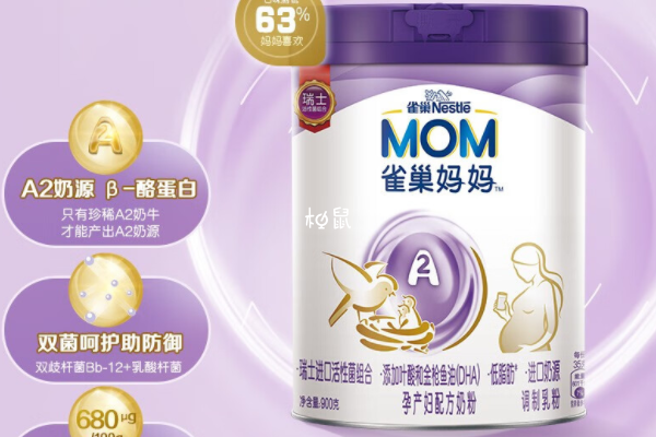 雀巢孕妇奶粉口碑不错