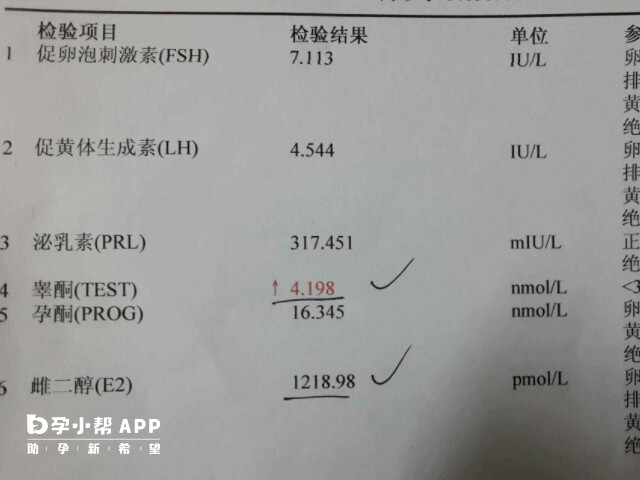 胎停后要进行内分泌检查