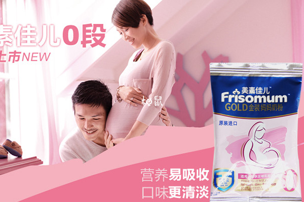 美素佳儿金装孕妇奶粉很不错