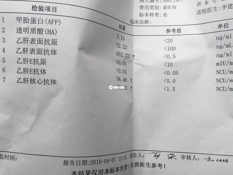 乙肝抗原检查单