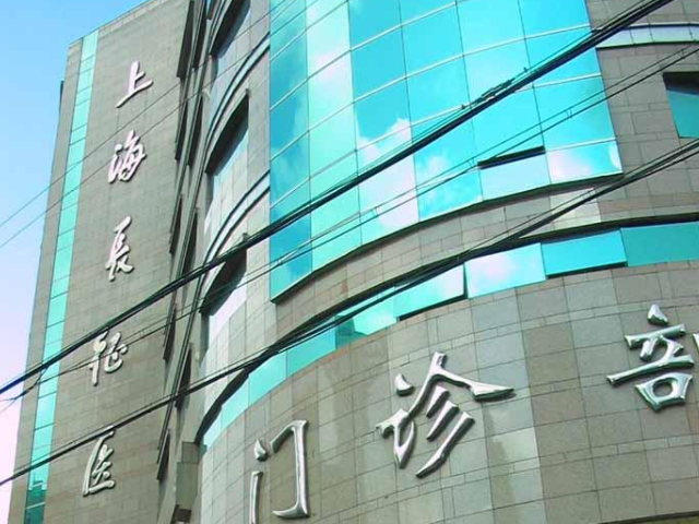 上海长征医院是海军军医大学第二附属医院