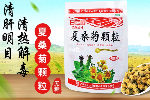 孕妇上火可以喝夏桑菊颗粒