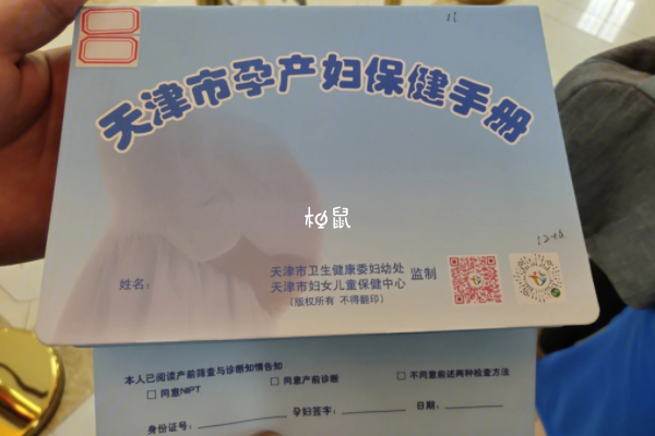 在天津妇产医院建档需要检查身体