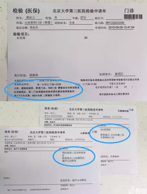 化验、检查